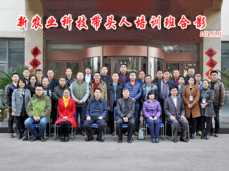山东兴晟新农业科技带头人培训班合影
