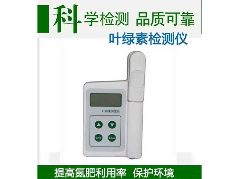 叶绿素仪器