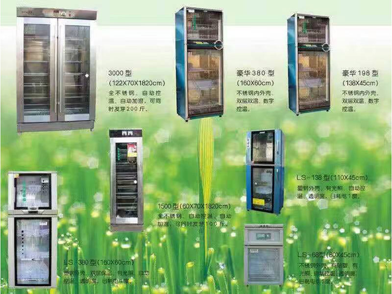 FY（种子发芽箱）