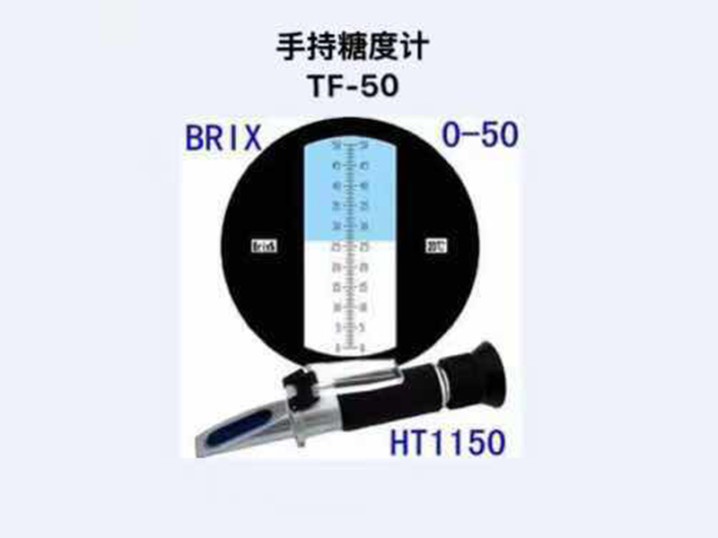 TF-50（持式糖度计) 