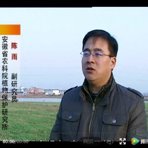 高级植保员01