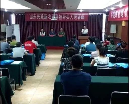 【山东兴晟】热烈庆祝兴晟职业培训学校第十九届新农业科技带头人培训班圆满成功