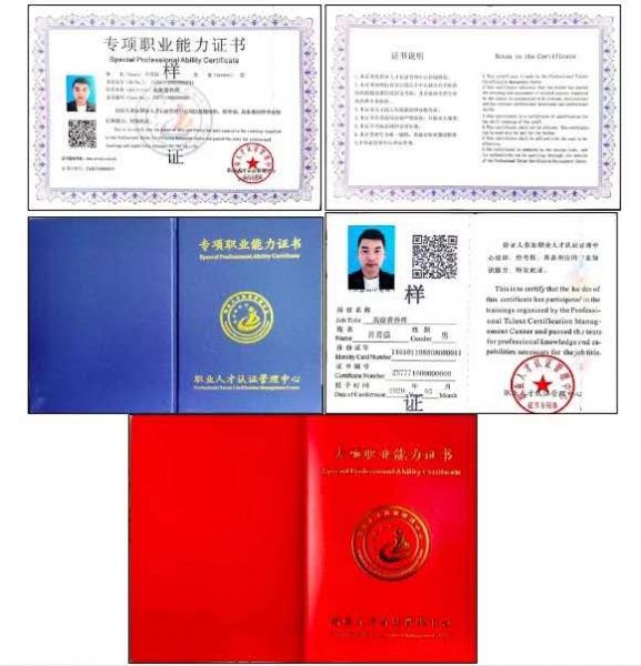 高级农艺师